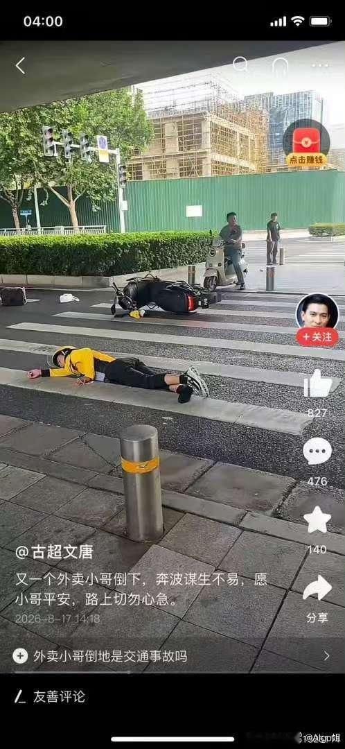 乐评人回忆何勇生前近况终年57岁的摇滚歌手，一路走好。最近，看到好多他