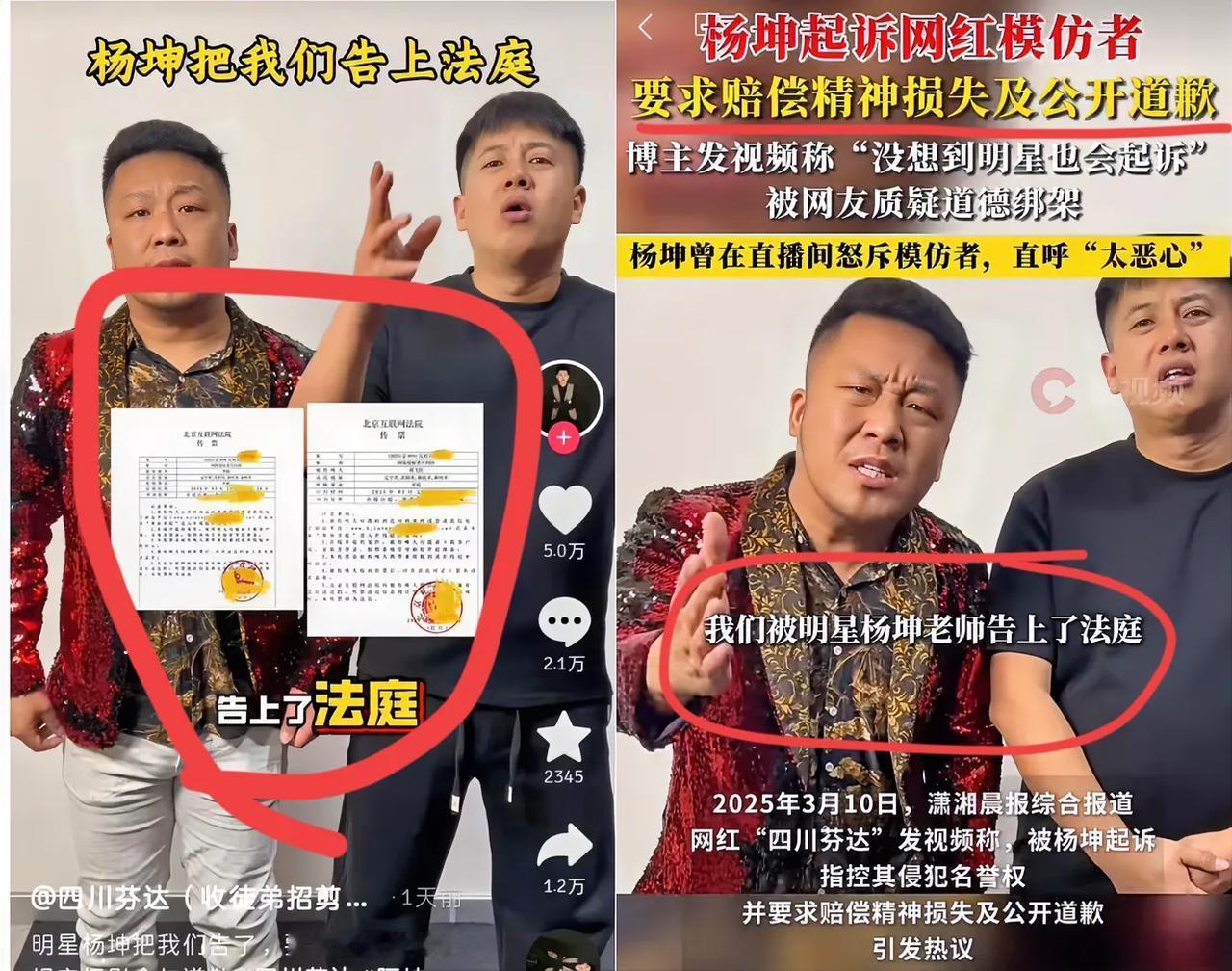 麻烦大家别再说杨坤肚量小了，杨坤起诉网红模仿者，对于杨坤的做法我只能说简