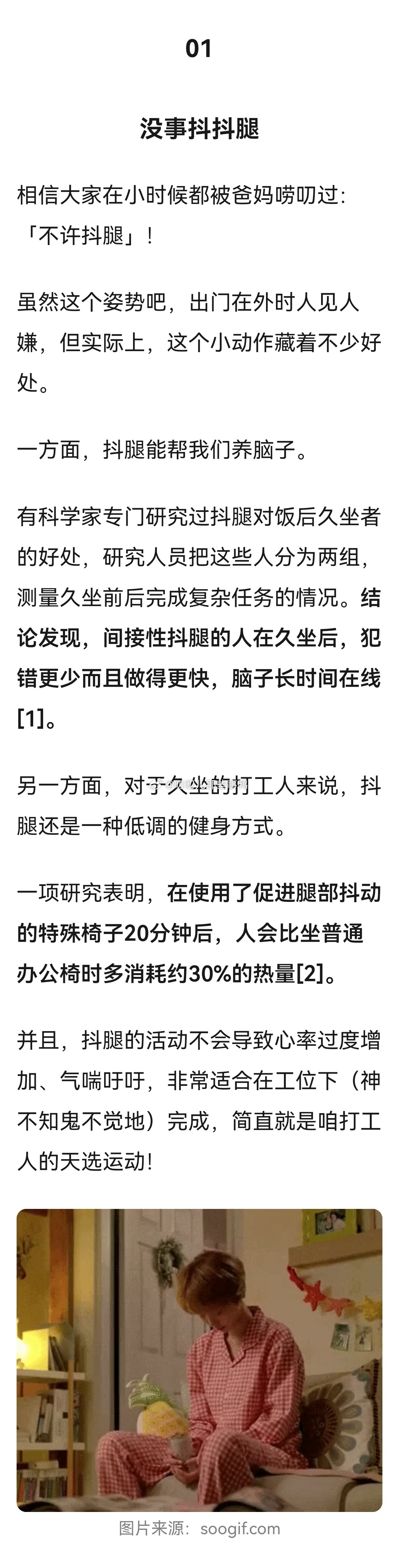 搬→“你以为是摆烂，其实特别养脑的7个行为”​​​