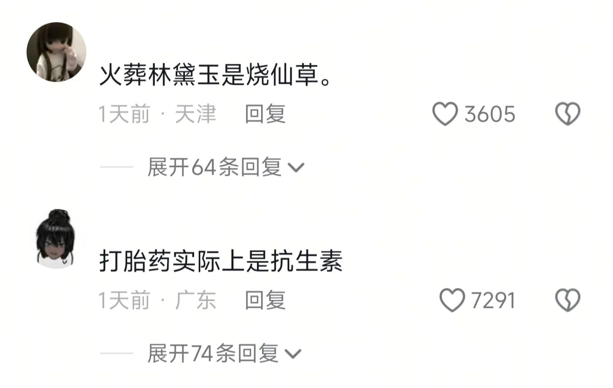 中文还是太博大精深了