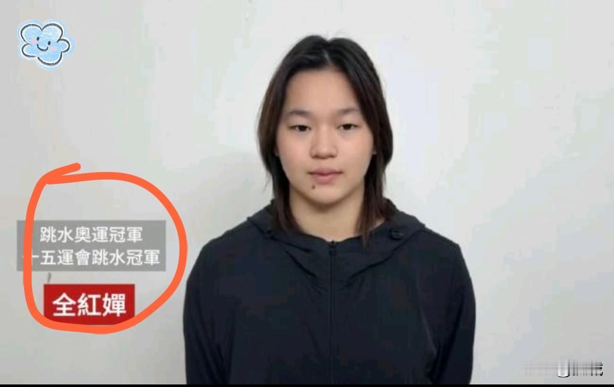 全网破防！全红婵这波暖心发声，不仅让香港同胞泪目，更让全国人民看到了中国青年的温