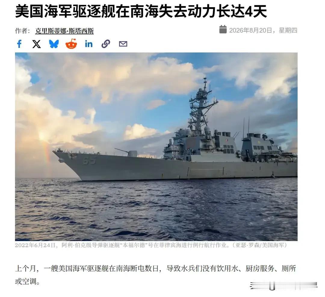 南海这一幕，美国海军藏了三个月，还是被央视曝了各位老铁，今天聊个特别有意思的