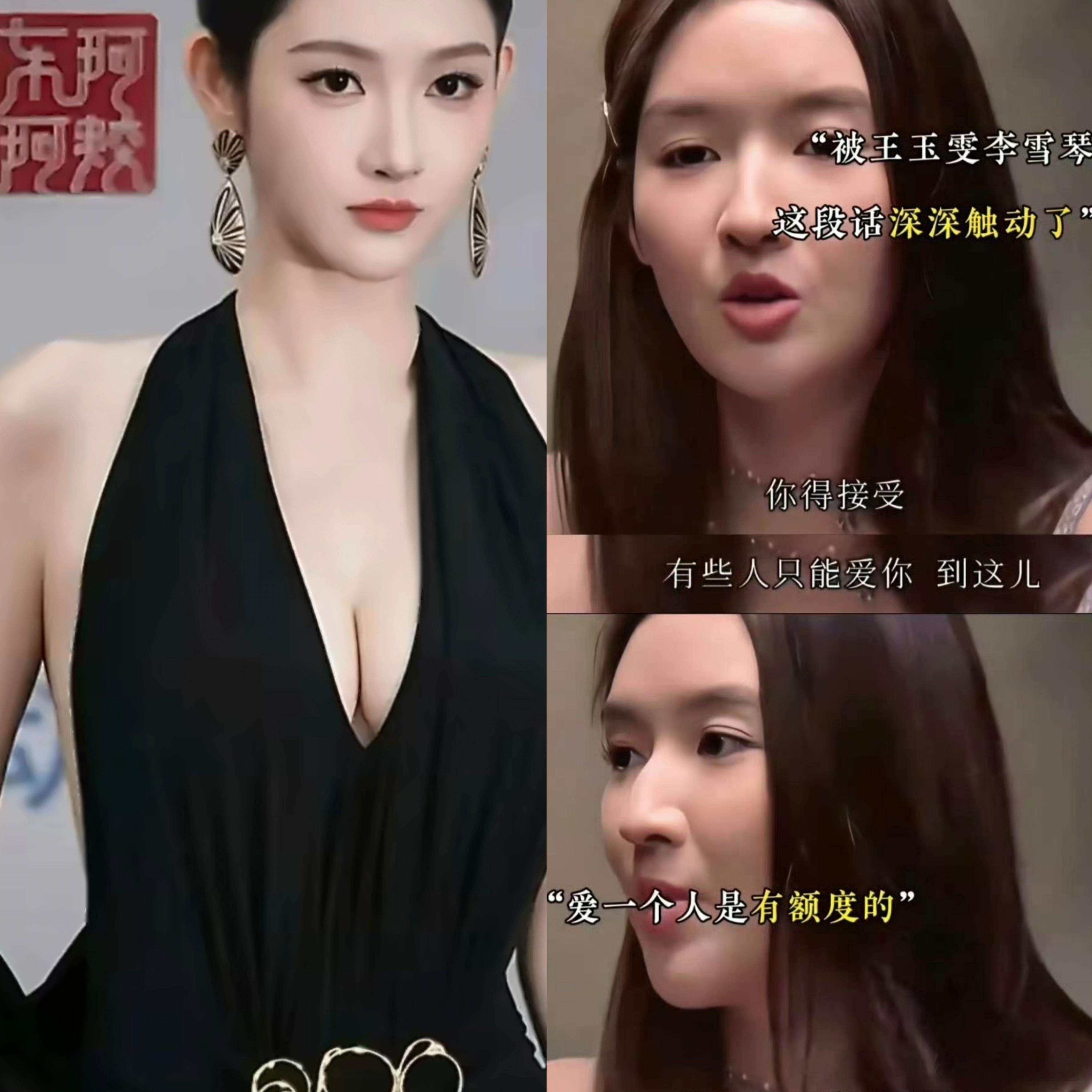 王玉雯的长相与身材很出彩，自带清纯氛围感。她和杨玏拍《纵有疾风起》相识，低调交往