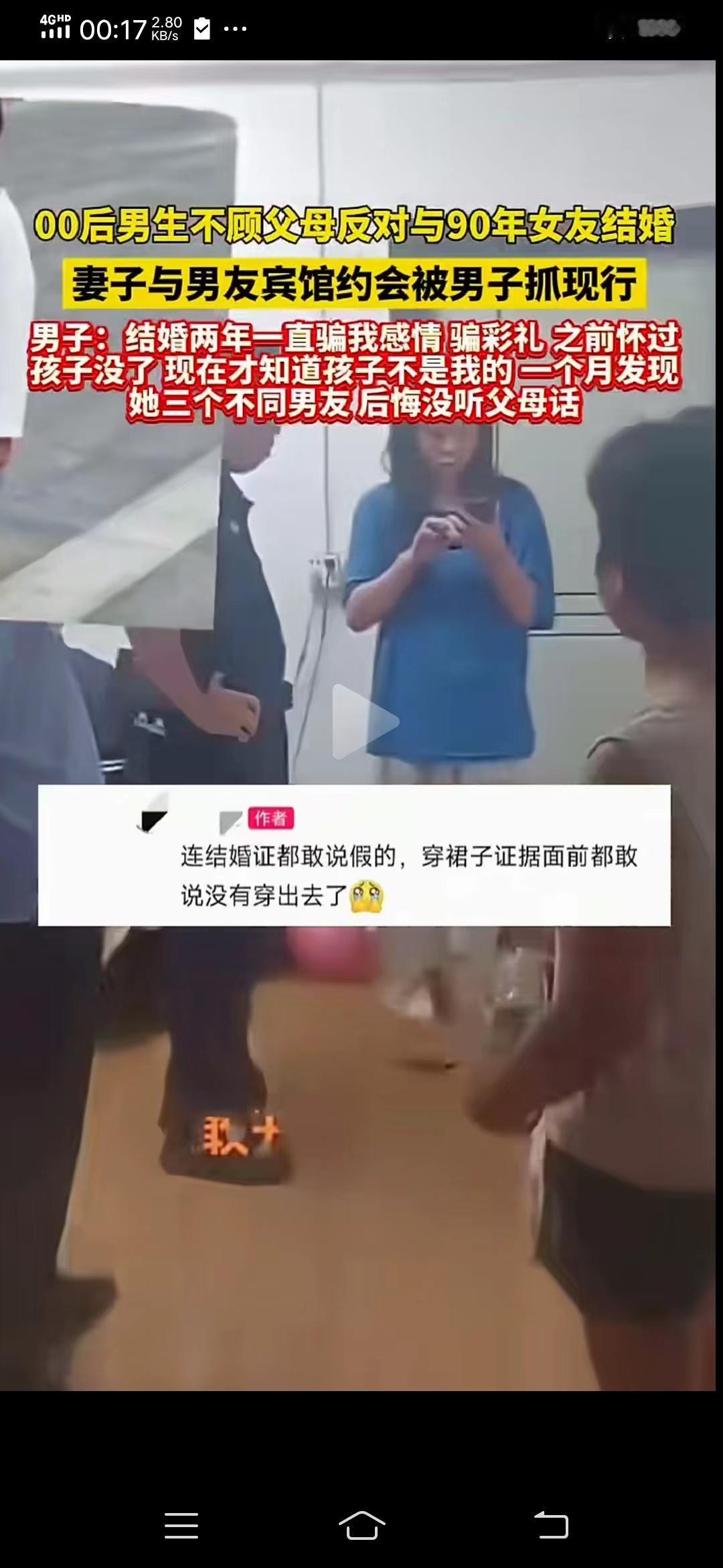 妻子有四个男闺蜜近日，广东的张先生非常后诲，他现在才发现妻子一直骗他的钱，骗他