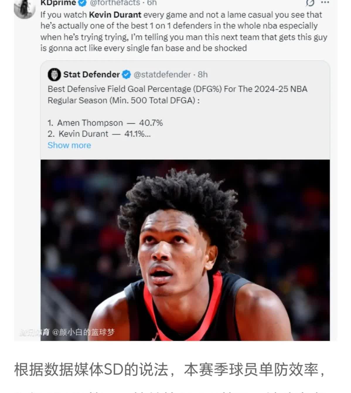 火箭防守资源傲视群雄绝对是NBA独一档可以防守对方后卫：针对库里，哈登，