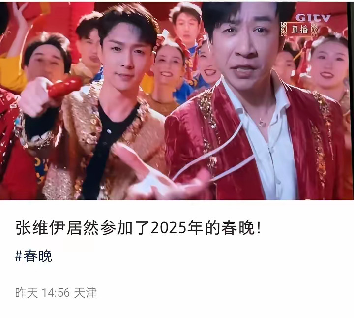 现在才知道，张维伊的咖位不像我们想象的那么低🙊​​​