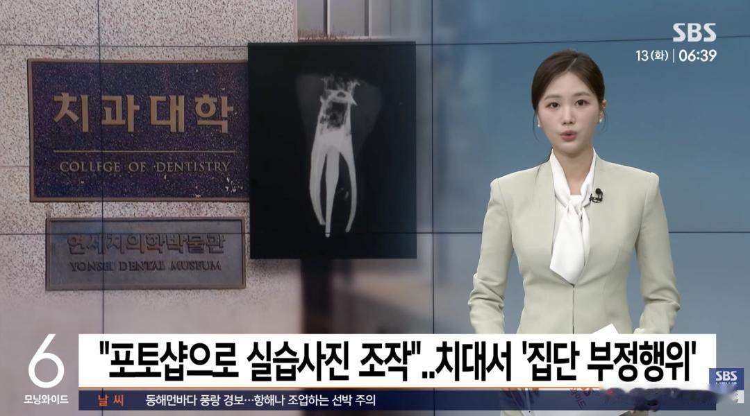 韩国顶尖大学医学生集体作弊：用PS修X光今年1月份，韩国顶尖的私立大学延世