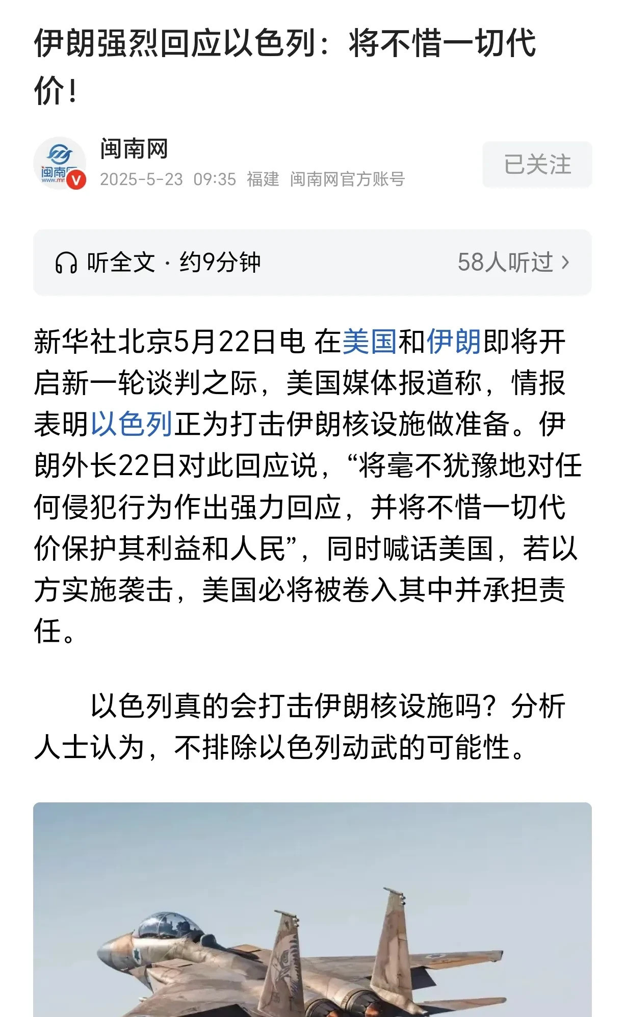 伊朗被美国忽悠惨了---你以为伊
