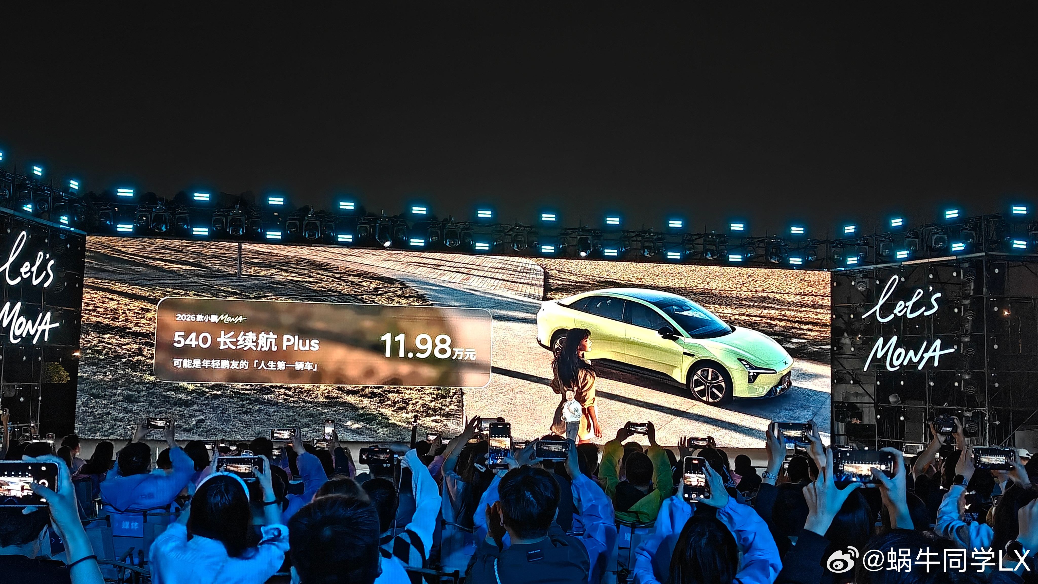 11.98万元起，2026款小鹏MONAM03价格公布。新车共推出6款版型，官