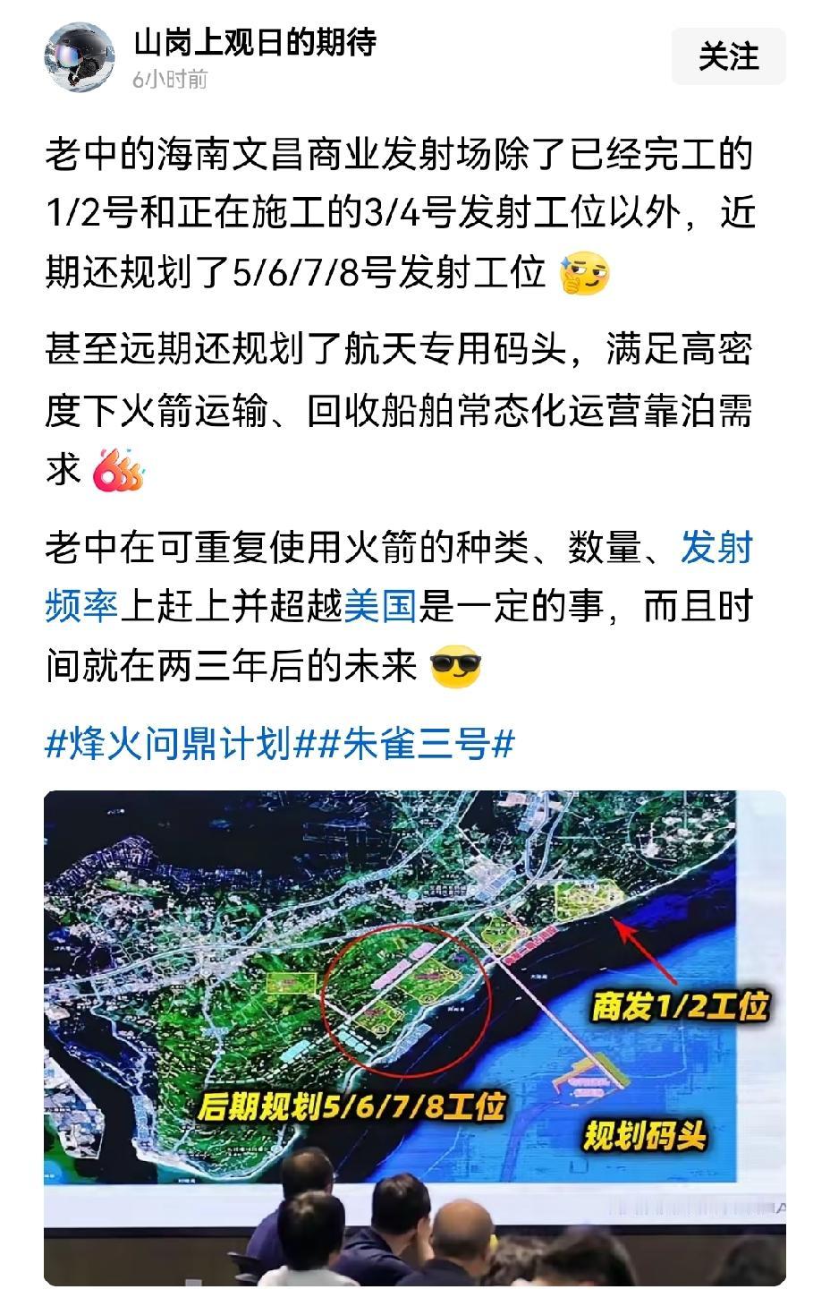 【我国海南文昌太空发射基地一片繁忙，已规划建设5678号发射工位】我国海南文昌太