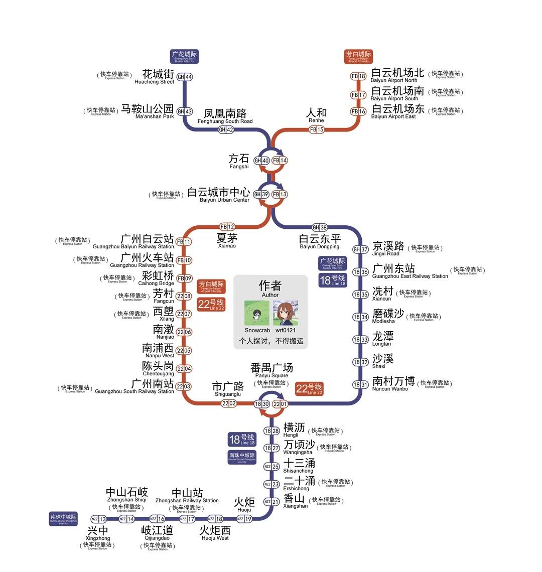 广州22号线及其互通段运行时刻预测未来，广州22号线将和在建的芳白城际互联互通
