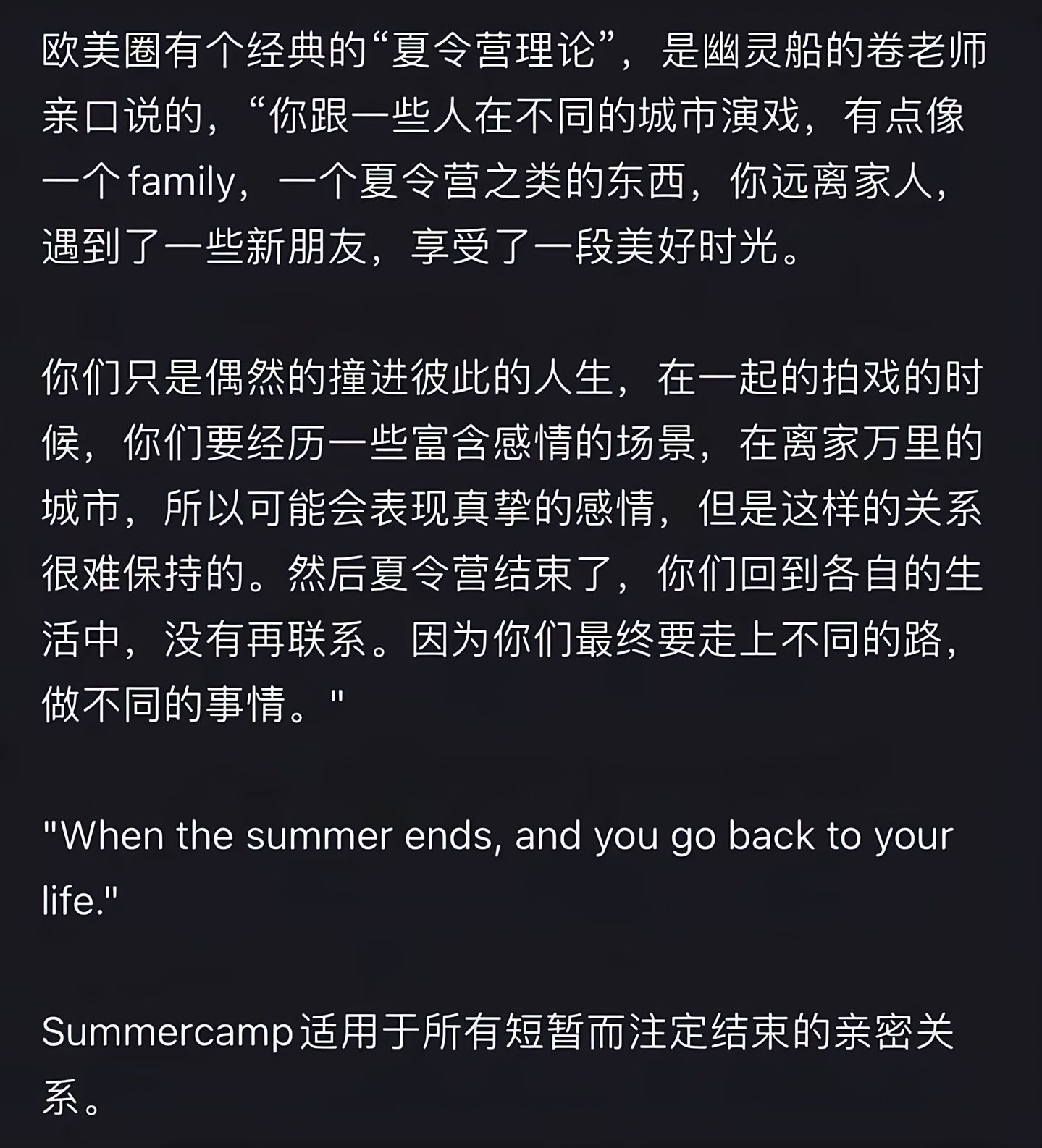 就像小时候补习班认识的其他学校的学生…只有每个周六日我们会缩在老师的家里餐桌上补