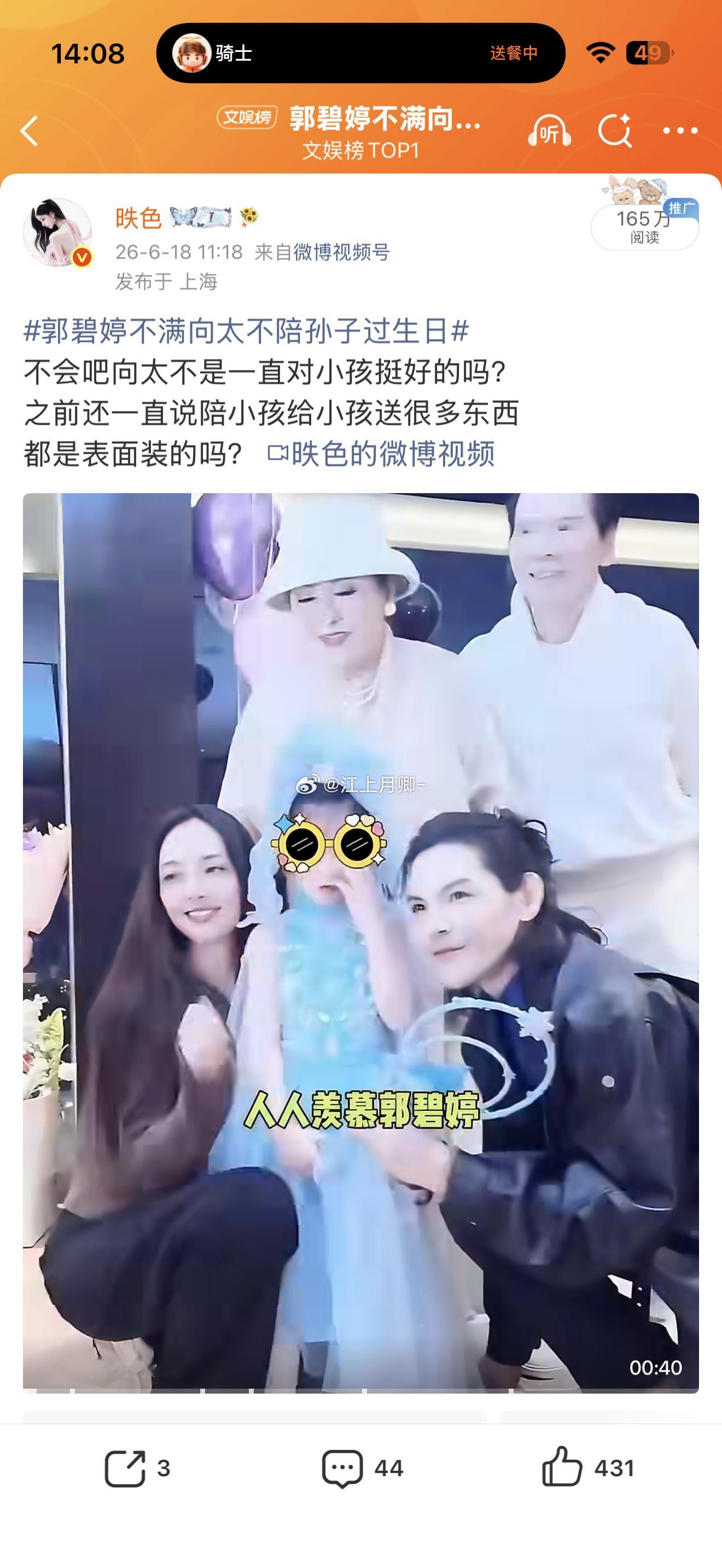 帮别人蹭和给自己蹭我要吐血了