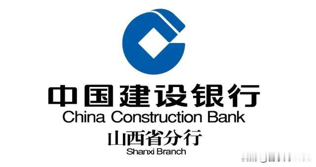 建行太原分行因占压财政资金被罚2月11日，信用山西消息，中国建设银行股份有