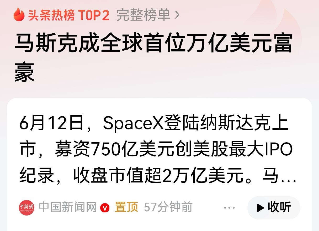 秦安：马斯克一跃成为首个亿万美元富翁，中国必须有三重危机感！按Space