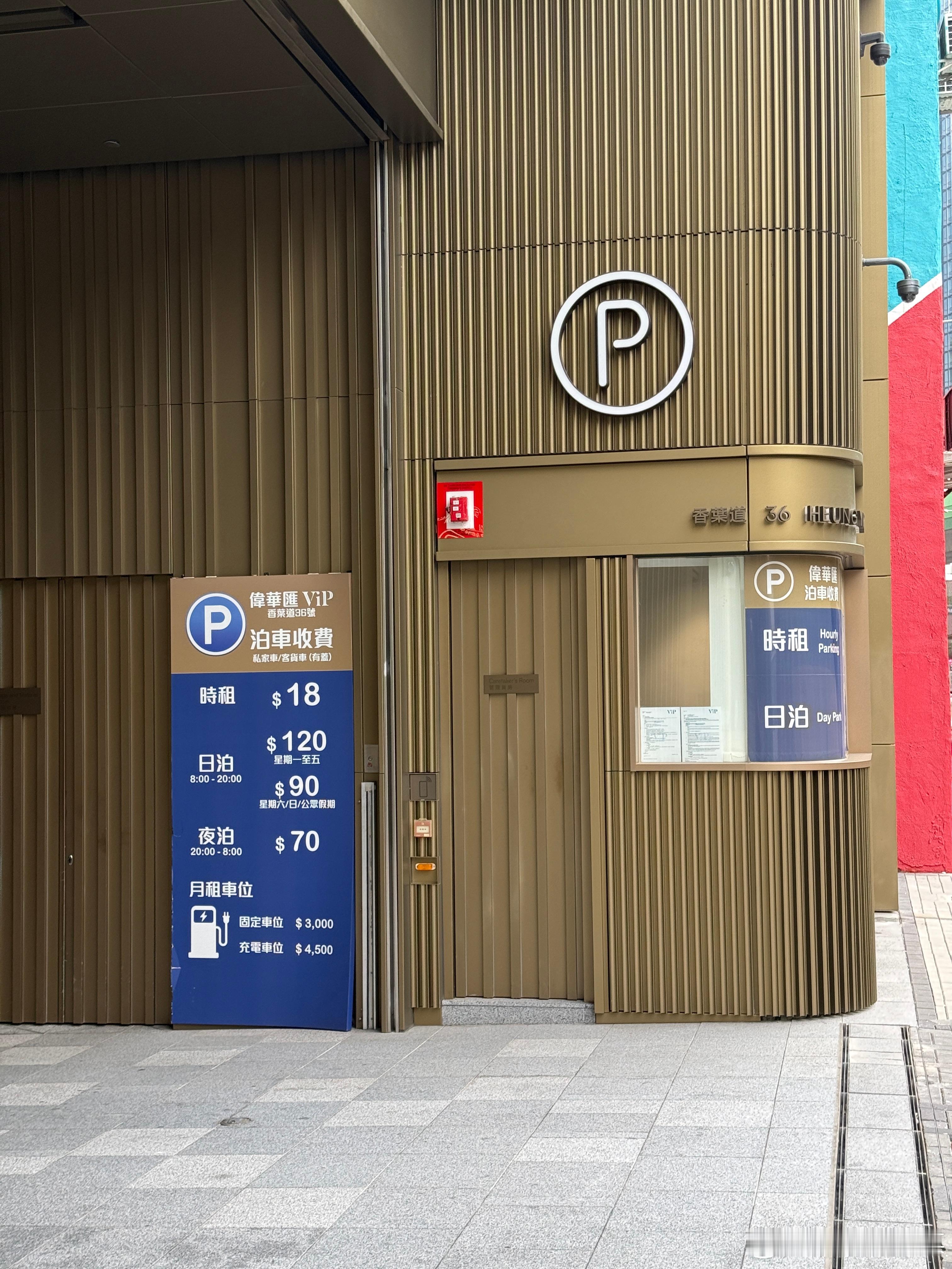 香港停车贵？还真不一定会比广州贵