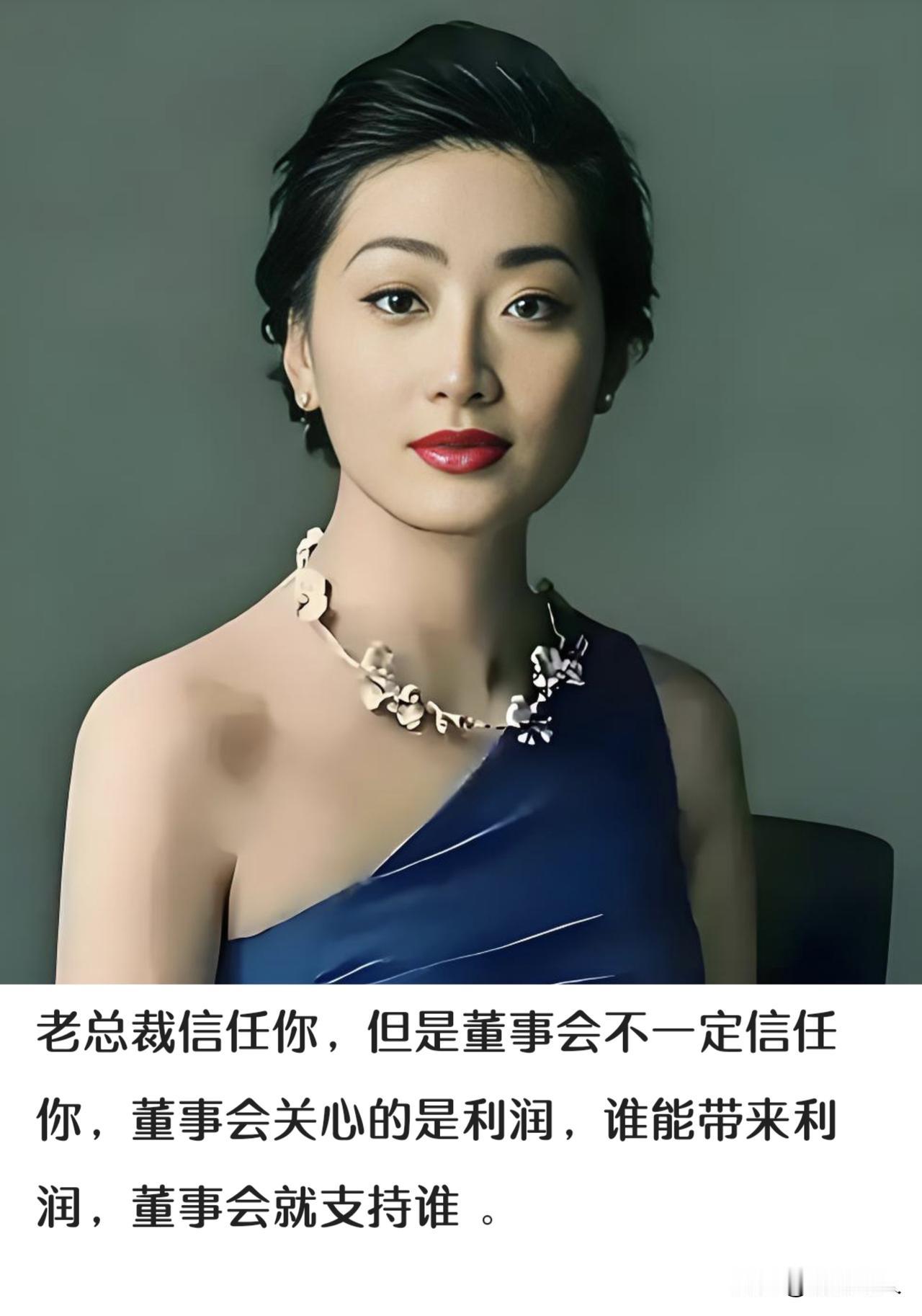 20年前就有人提醒过宗馥莉，而且是一部广为人知的电视剧《天道》→“楚韩风在总裁去