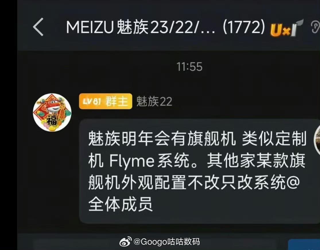 嗯？魅族要夺舍哪家复活了？如果消息属实到时候真得买一台了。