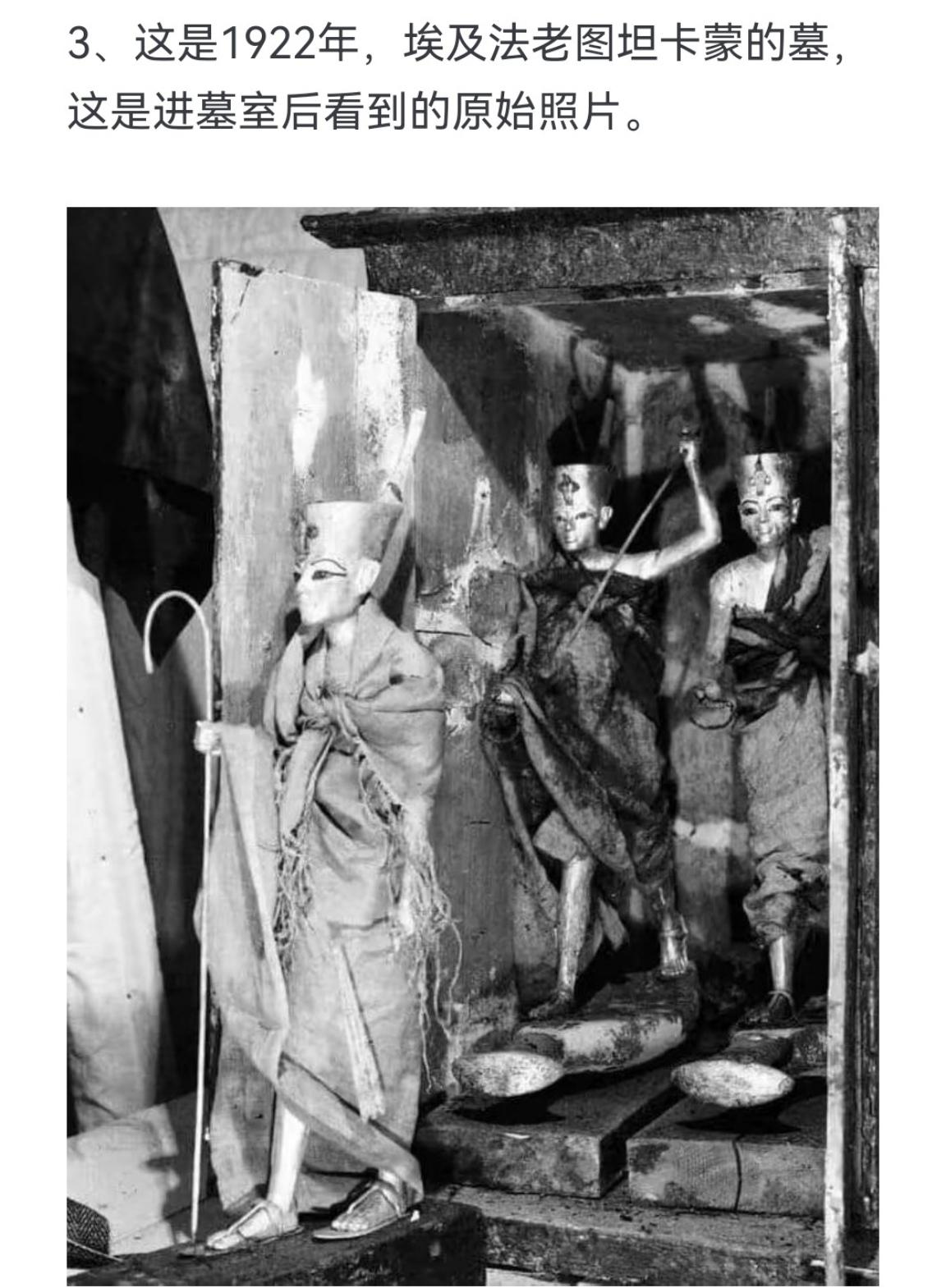 这是1922年，埃及法老图坦卡蒙的墓，这是进墓室后看到的原始照片。