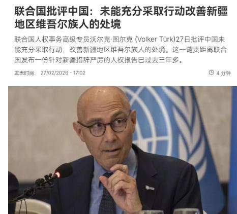 联合国要是再这样，那么我们真的不应该交会费了，真的是欺人太甚了。 近期联合国