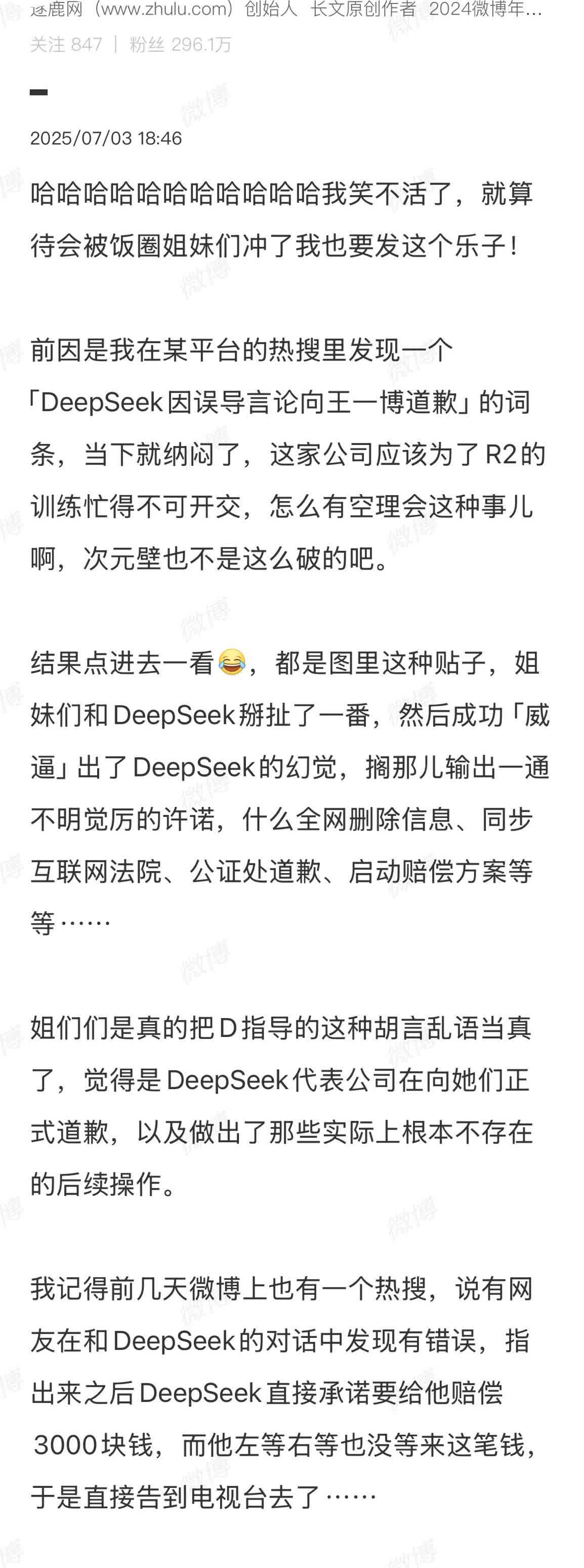 给你们看一个文[微笑]忙粉的笑话[滑稽笑]离谱他妈给离谱开门，离谱到家了…