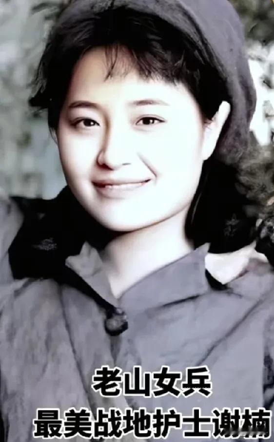 最美战地护士谢楠1984年，谢楠19岁。她在老山前线战地医院当医务兵。雨夜