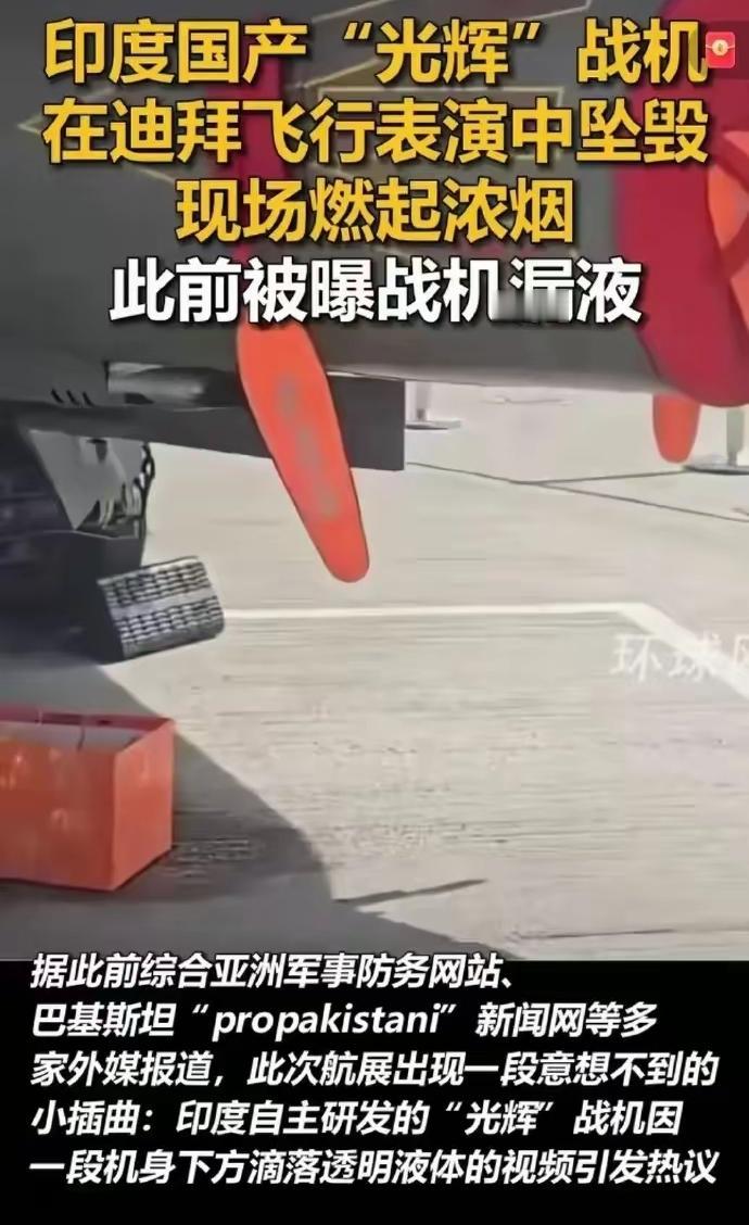 这才是真相[捂脸哭]三锅在迪拜航展丢脸摔飞机的真实原因找到了。不是那些自媒体