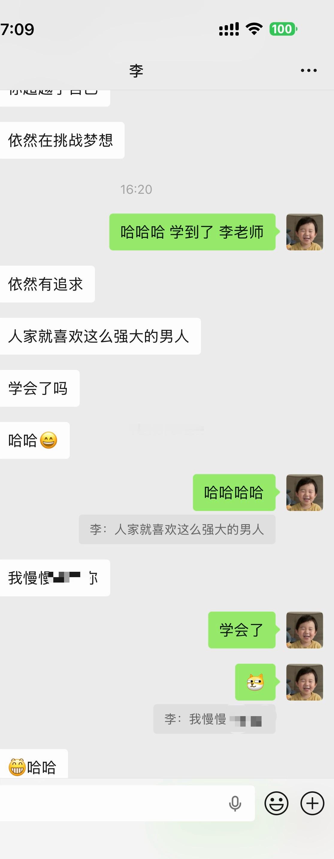 李：敷衍！太敷衍了