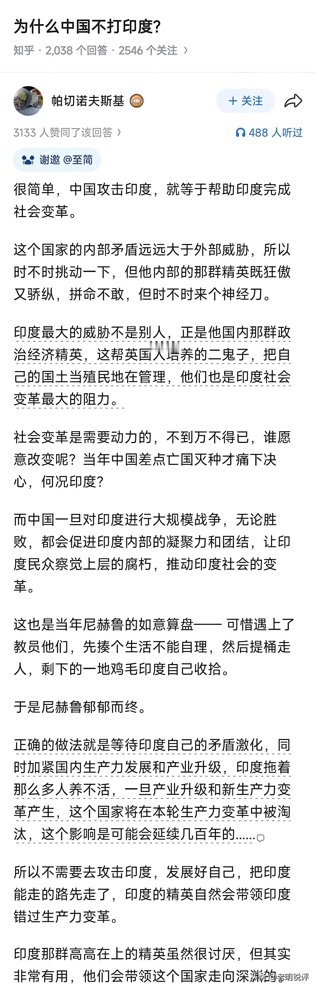 没有任何统战价值，就跟粪坑一样，你炸它干嘛