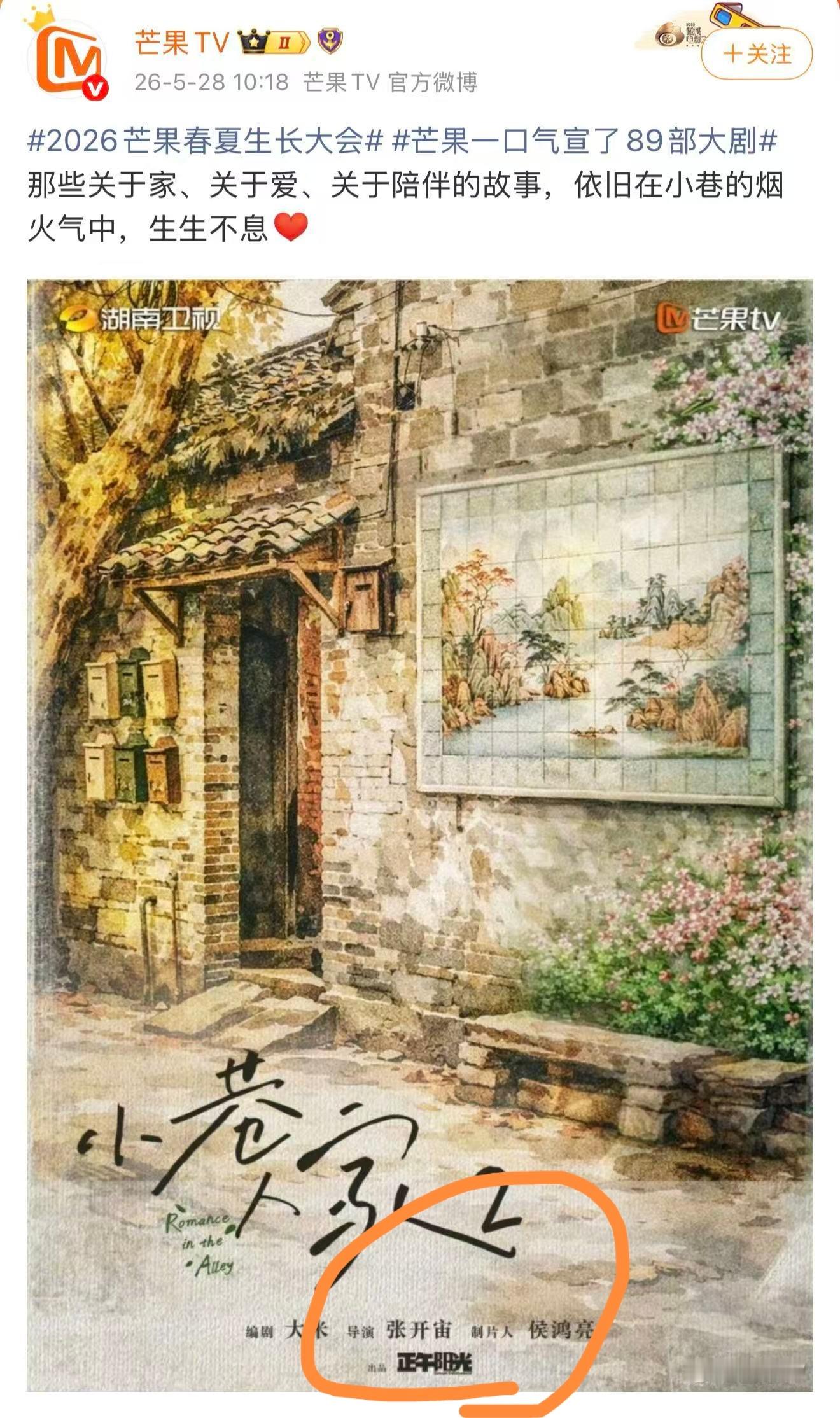 正午阳光出品开盘小巷人家2正午阳光出品两部大剧正午阳光今天放的大招太顶了！《小巷