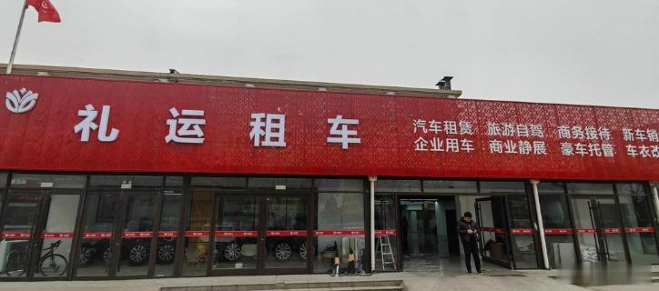 即将迎来春节，相信有部分消费者其实是会考虑长租十几天或者一个月的车，这样回老家也