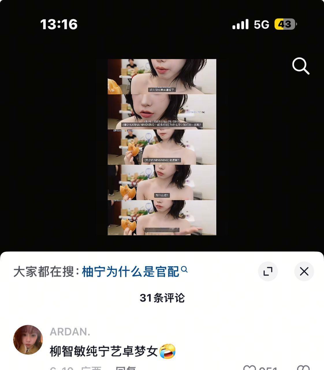 这个柳智敏知道她是凝凝梦女吗[捂脸哭][微笑]​​​