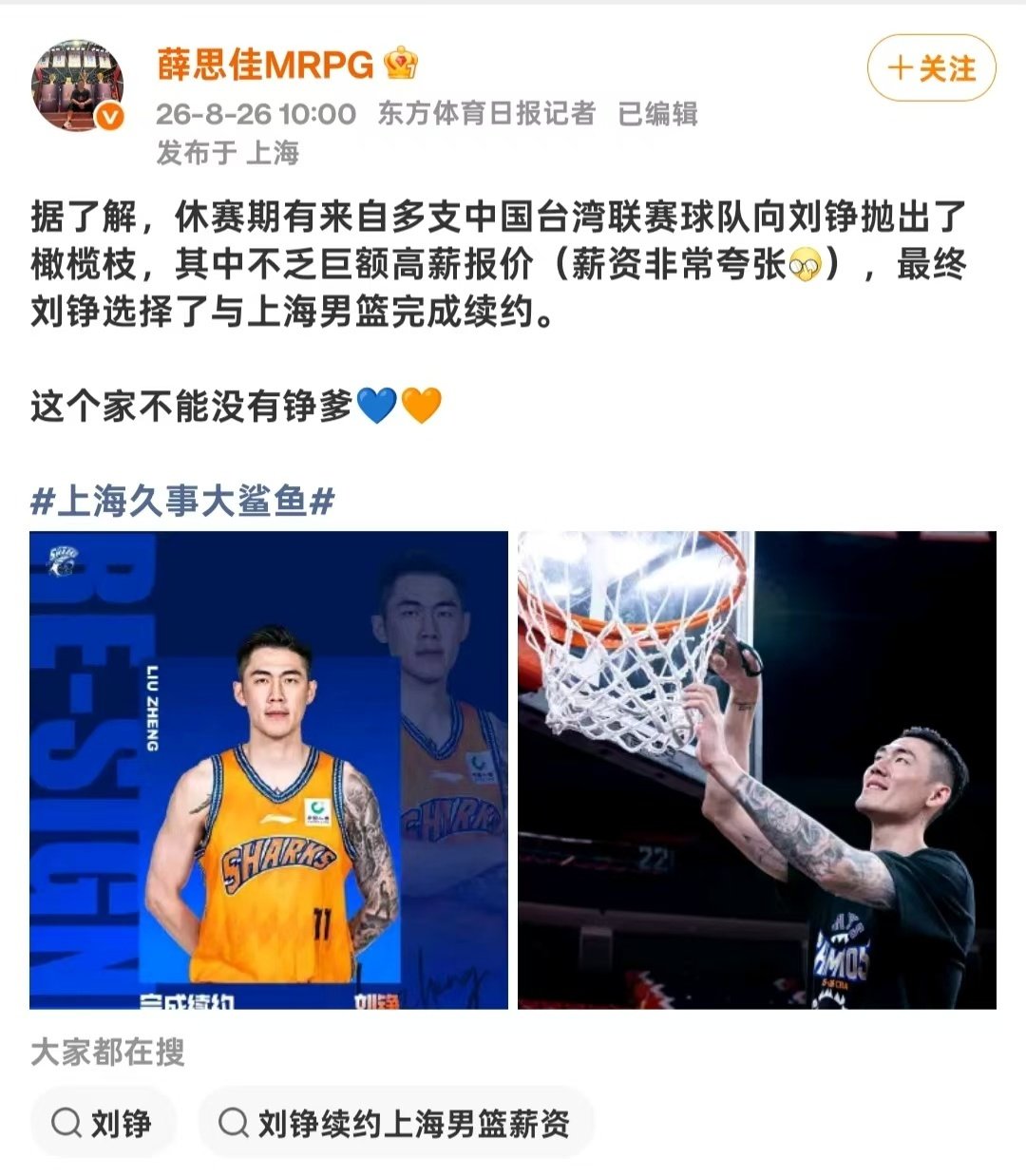 我们上海怎么又多了个爹？到底有几个爹呀？​