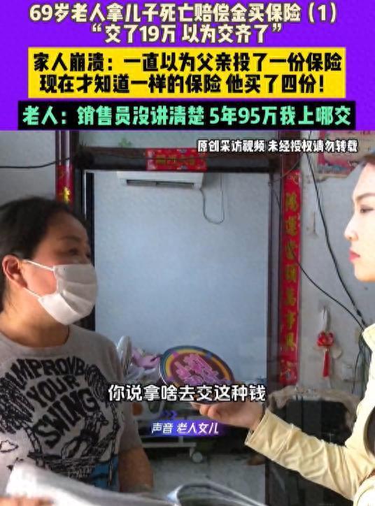 “保险公司闹大了！”河南，69岁老人在银行意外碰到一名保险业务员，对方介绍买保险
