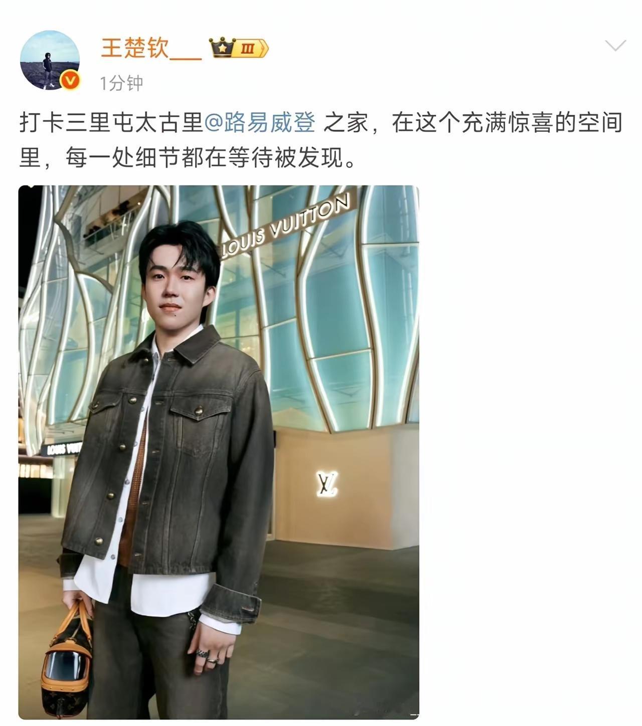 头哥更新动态了！1月14日，头哥更新动态：打卡三里屯太古里，每一处细节都在等待