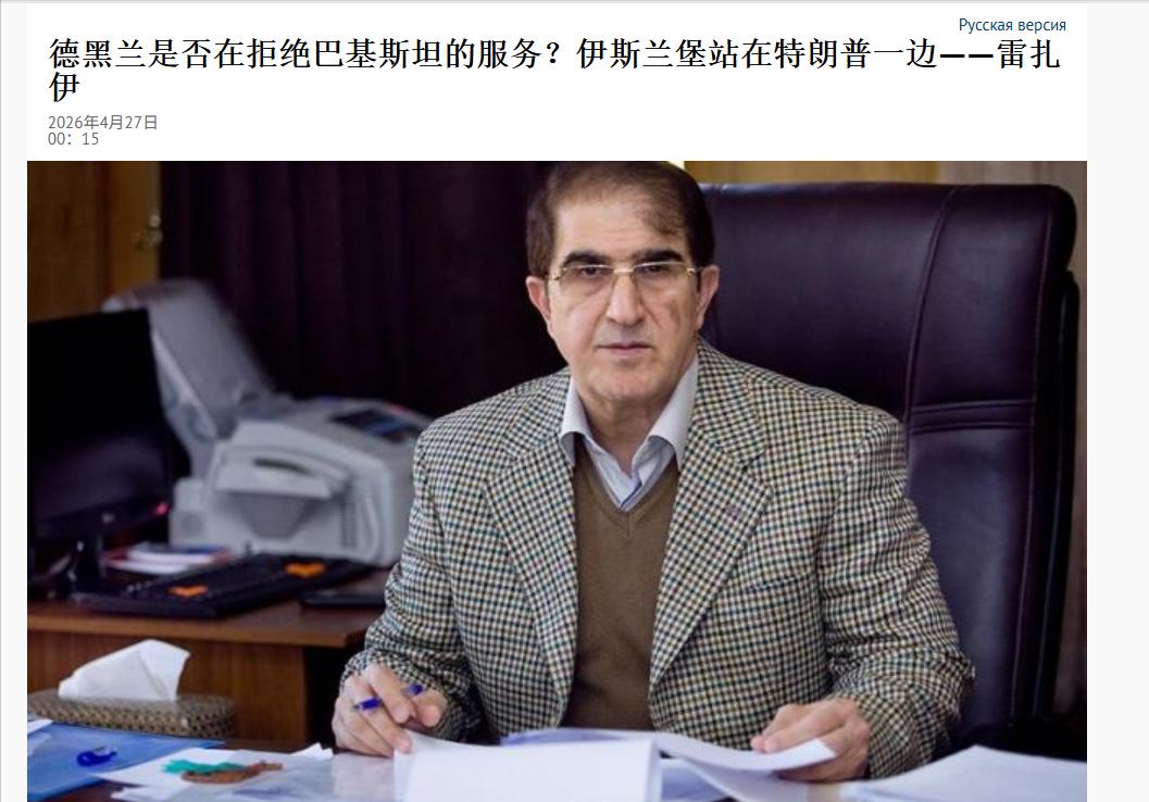 歼-10C护航都不领情？伊朗高官翻脸：巴基斯坦不再适合当调解人巴基斯坦这次护