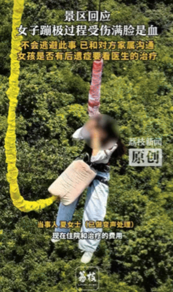 “花钱买罪受！”浙江，女子子在景区第一次体验蹦极，因为紧张迟迟不敢跳，工作人员一