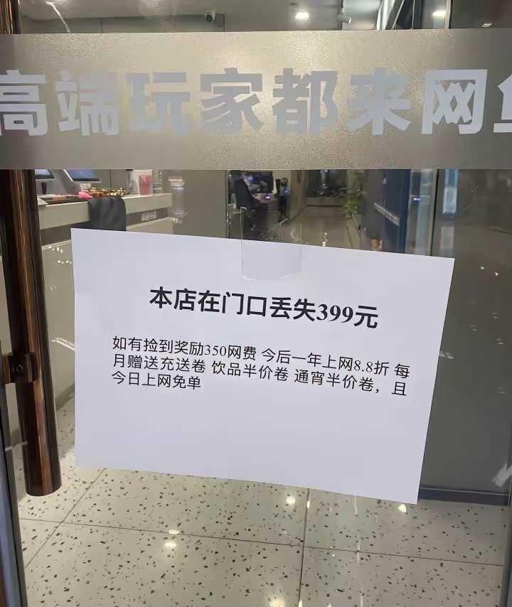 假装丢了400，结果吸引人350办会员