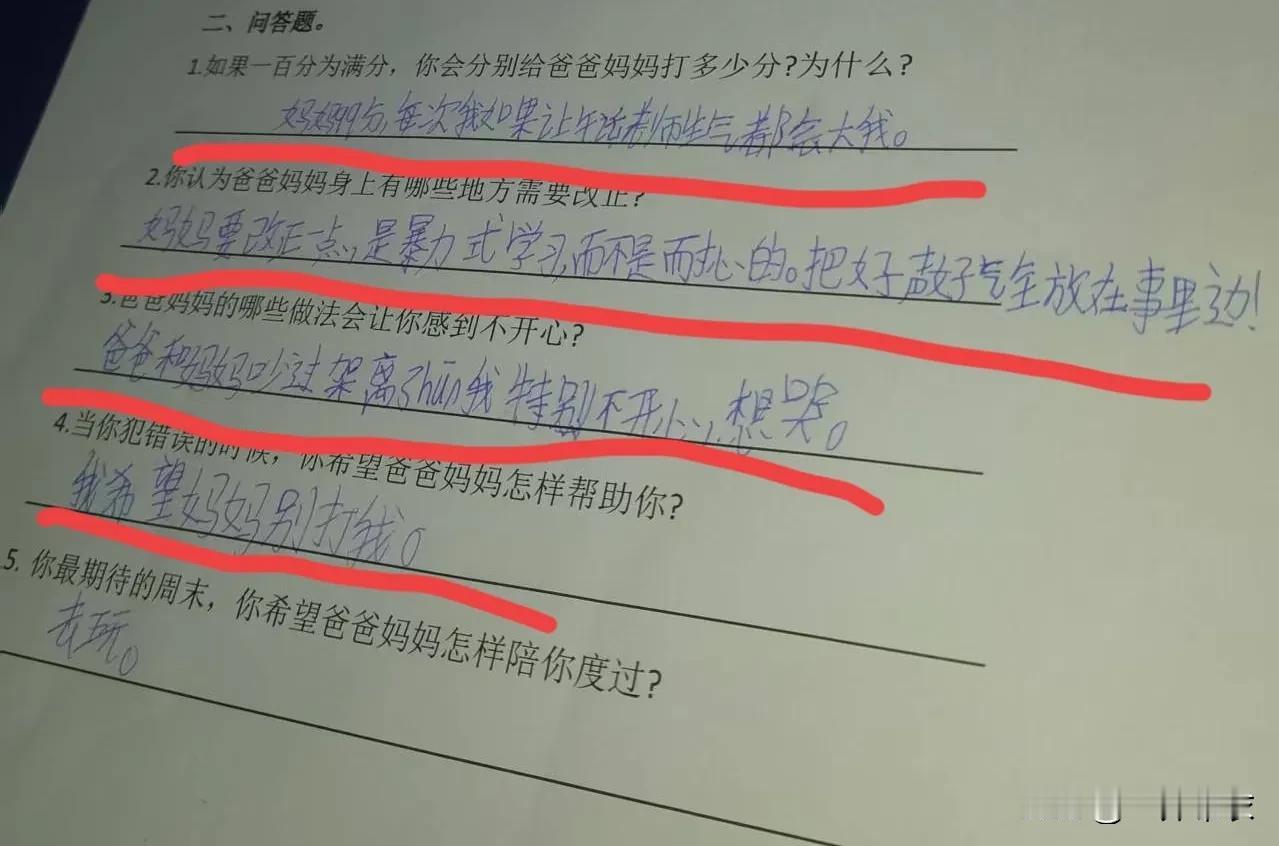 今天儿子班里开家长会，然后儿子同同学的调查问卷。1、父母离婚，对孩子的影响很大