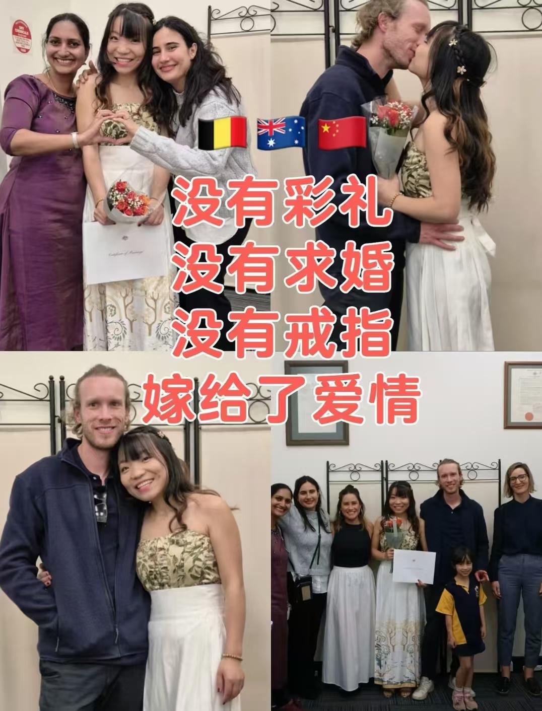 女生分享嫁给比利时男生婚姻经历，没有彩礼、没有求婚、没有戒指，嫁给了爱情。女生
