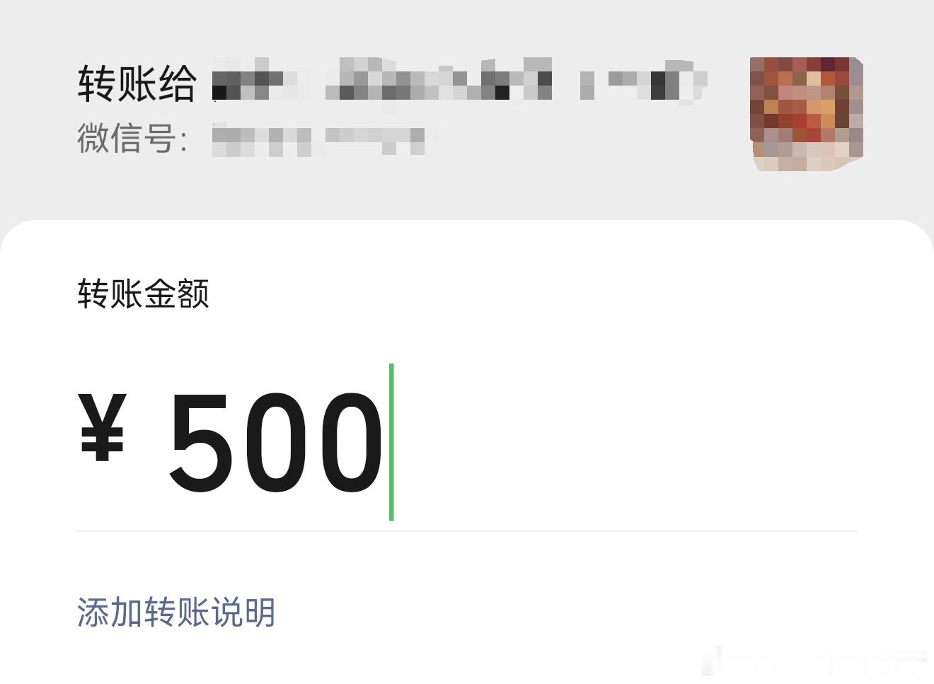 微信转账组合支付说是在小范围灰度测试，刚试了一下我的鸿蒙版微信，已经可以组