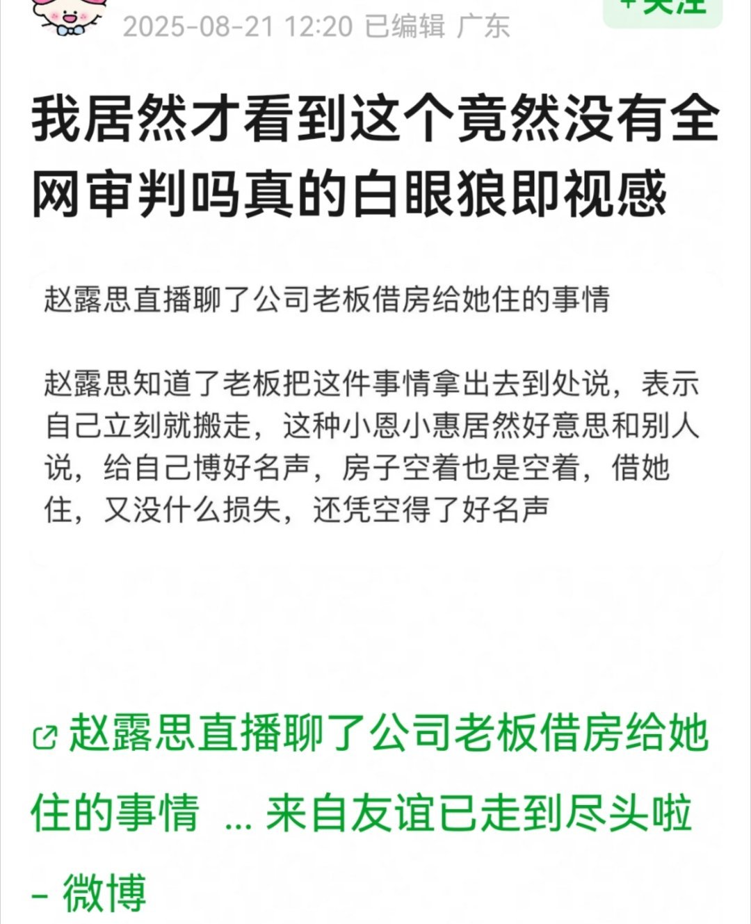 文字料我一般是不信的​​​