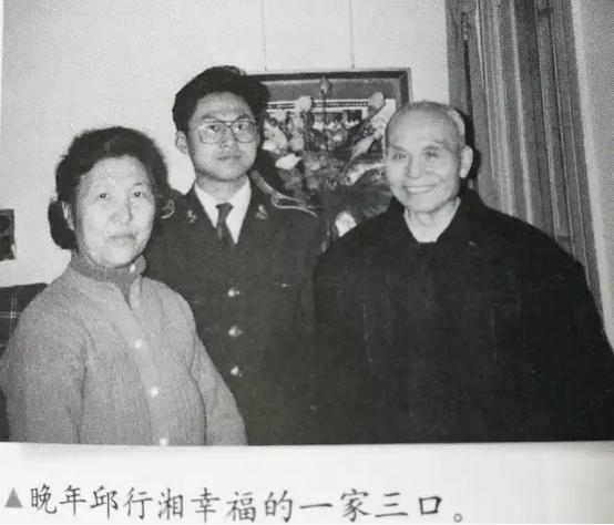1961年，54岁的邱行湘仍然单身一人，原国民党74军军长邱维达见邱行湘日子过得