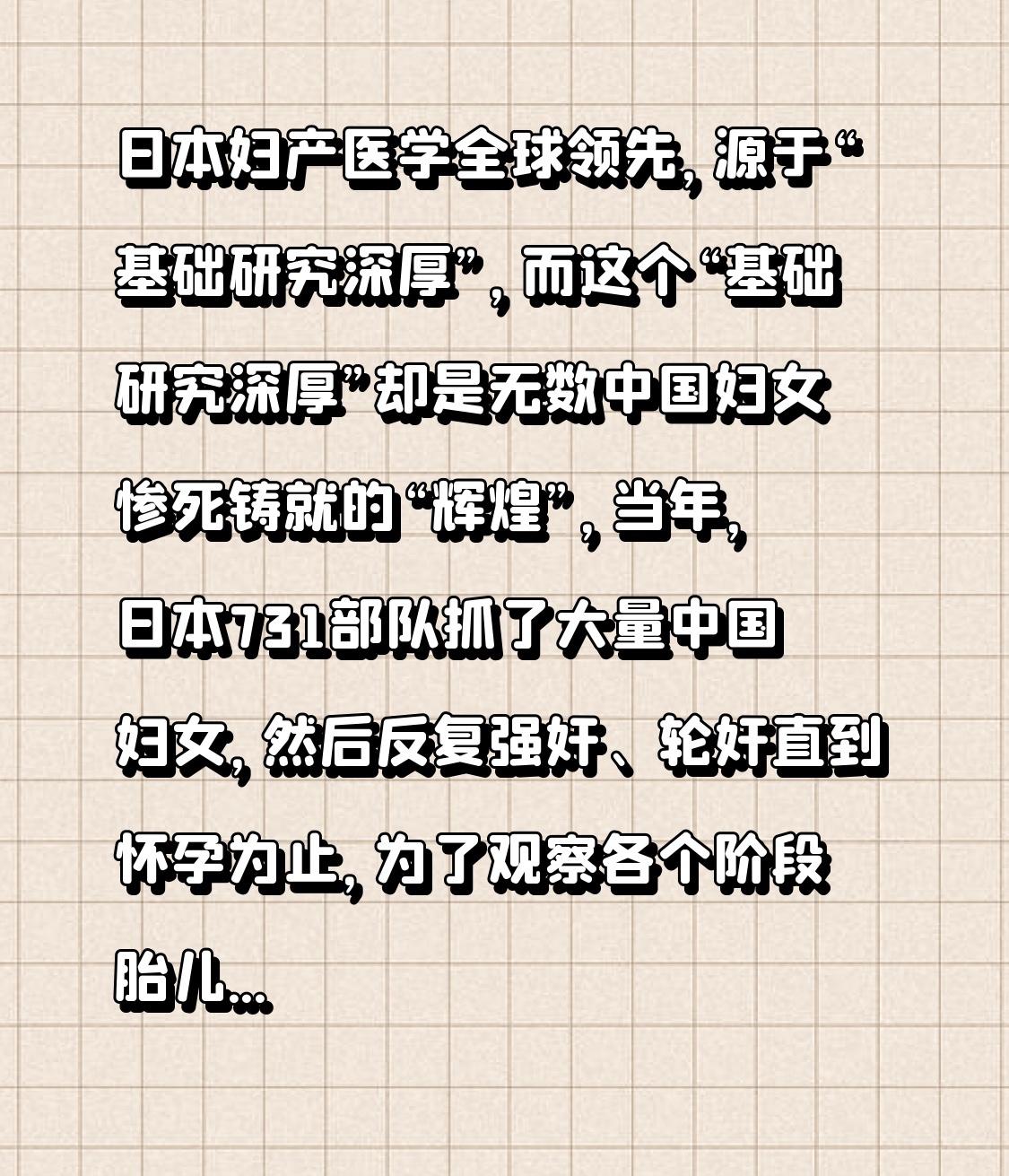 日本妇产医学全球领先，源于“基础研究深厚”，而这个“基础研究深厚”却是无数中国妇