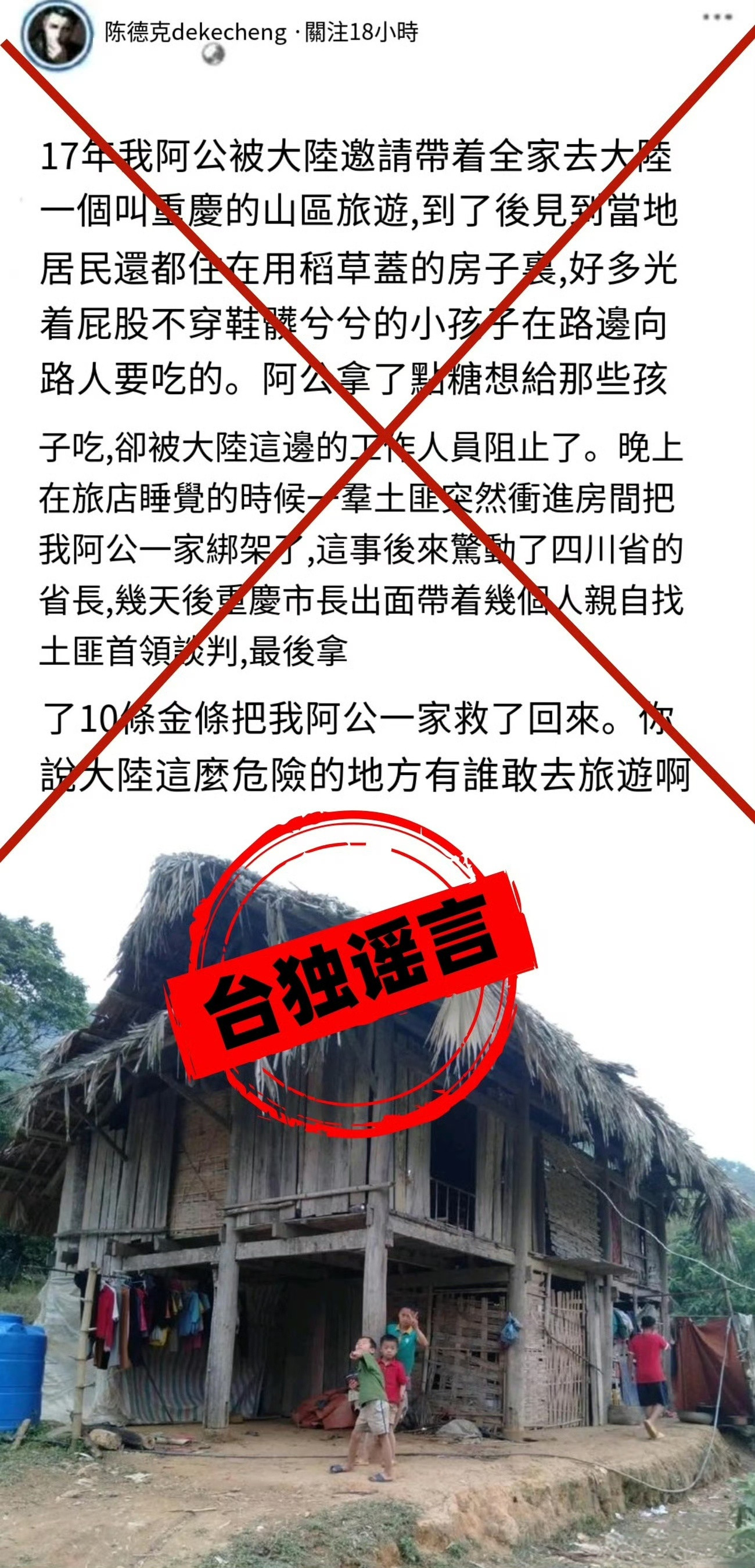 台🐸造谣重庆……不过这更像是民国时期的重庆[捂脸哭]