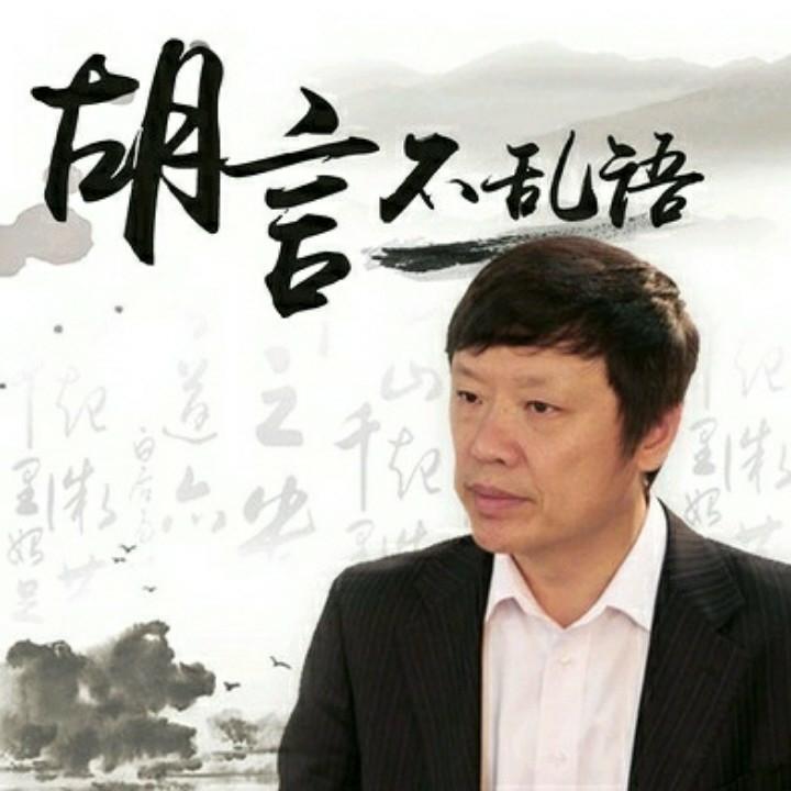 不想看但平台天天推他让你看，躲都躲不开，实在厌烦。关于他的言论，这么说吧，他所