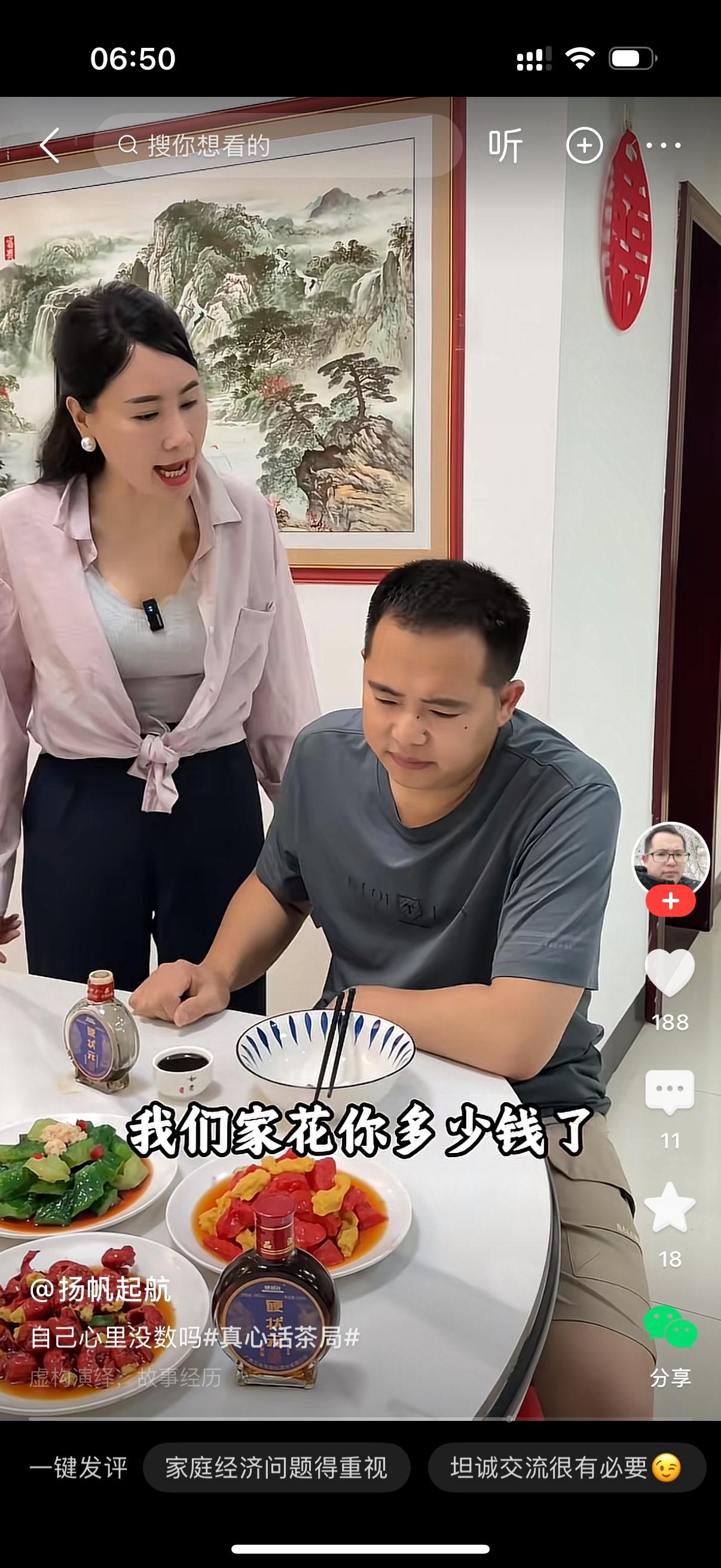 家里饭桌上摆好了菜，男人坐在桌边，正准备喝酒。女人走过来，看着他纳闷地问：“你今