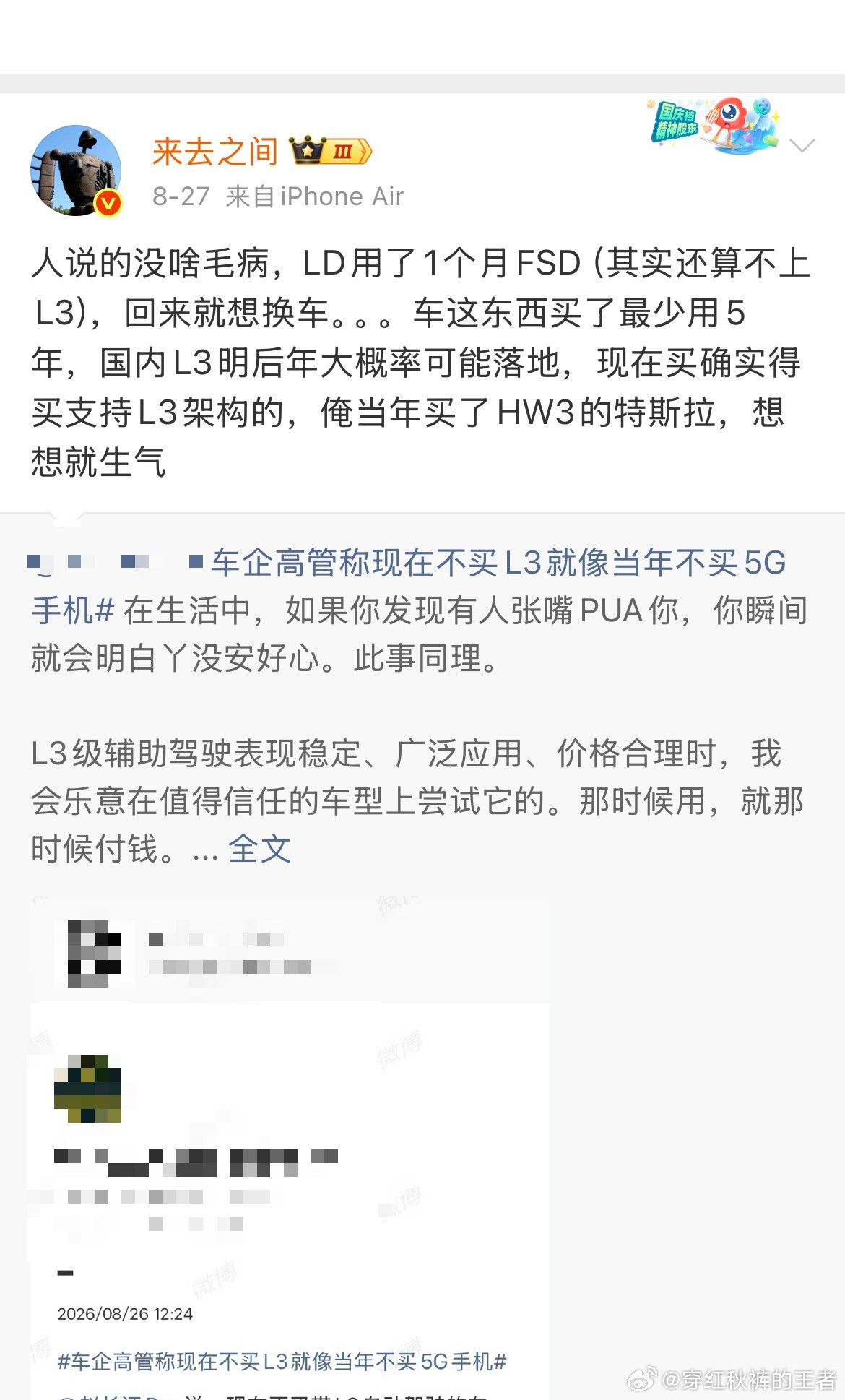 今年下半年提倡买L3架构的车是在PUA吗？汽车L3这种具有跨时代性的换代，有财力的思想前卫的今年必须