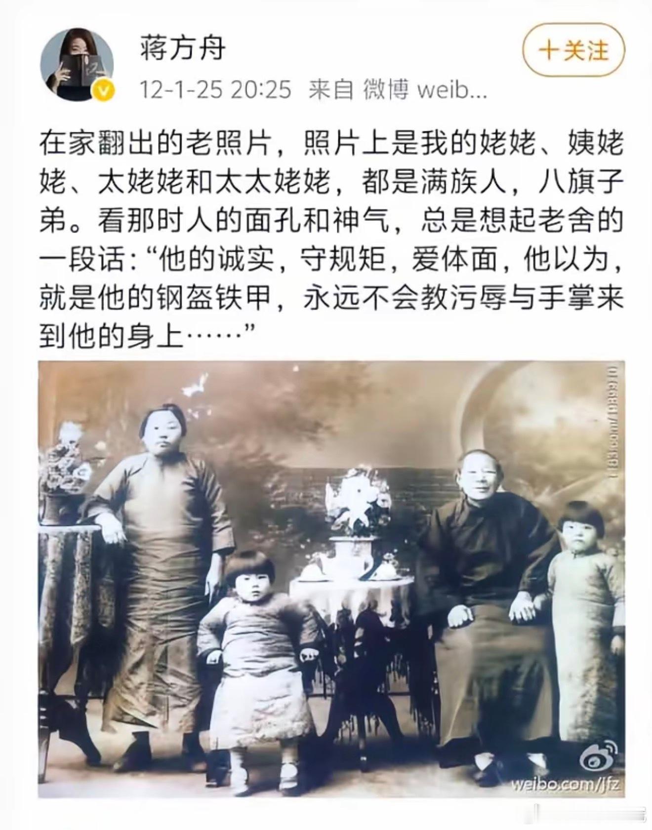 所以说蒋方舟，又名叶赫那拉·钮祜禄·方舟？