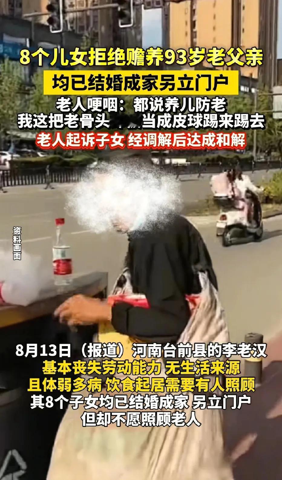 河南台前，93岁老人年老多病，也丧失了劳动能力，他让8个子女轮流照顾他，但是，8